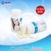 VinungtrngdaYanheeGlutacap500