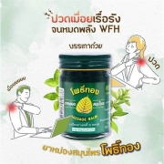 Dầu cù là bồ đề Thái Lan 50g